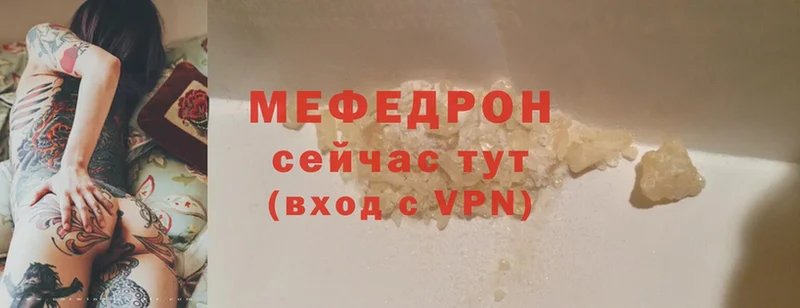 Мефедрон VHQ  Узловая 